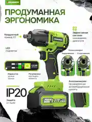 Черный гайковерт аккумуляторный бесщеточный ударный DAMMER, 21V
