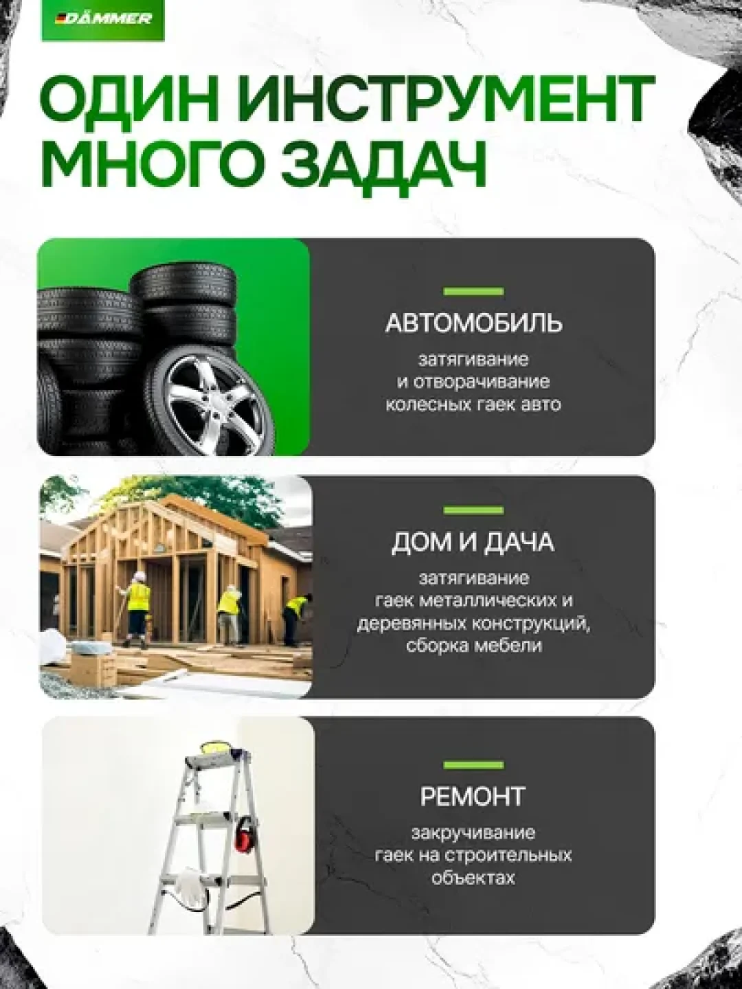 Черный гайковерт аккумуляторный бесщеточный ударный DAMMER, 21V