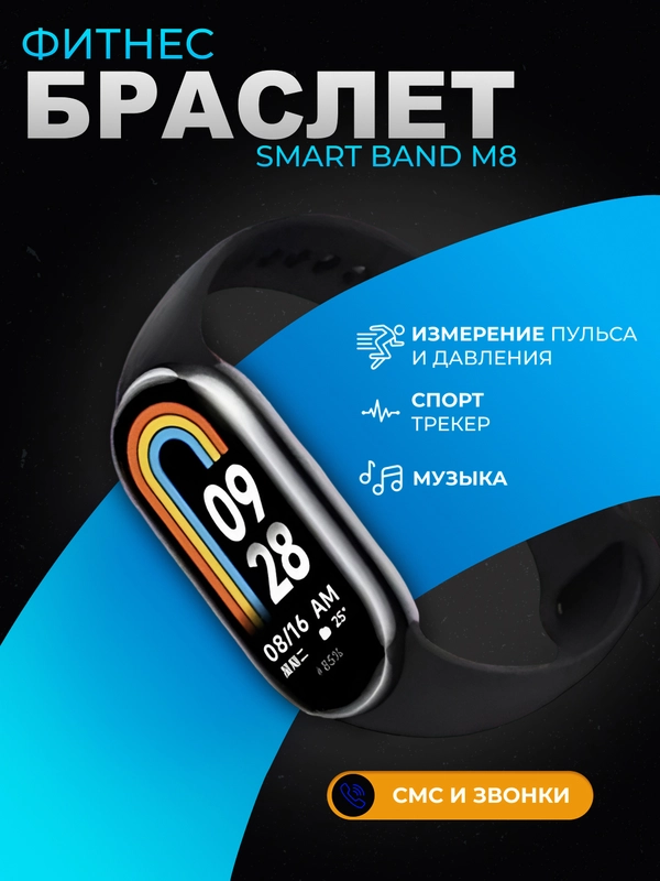 Умные смарт часы Smart Watch 8 серия, фитнес-трекер, спортивный фитнес браслет