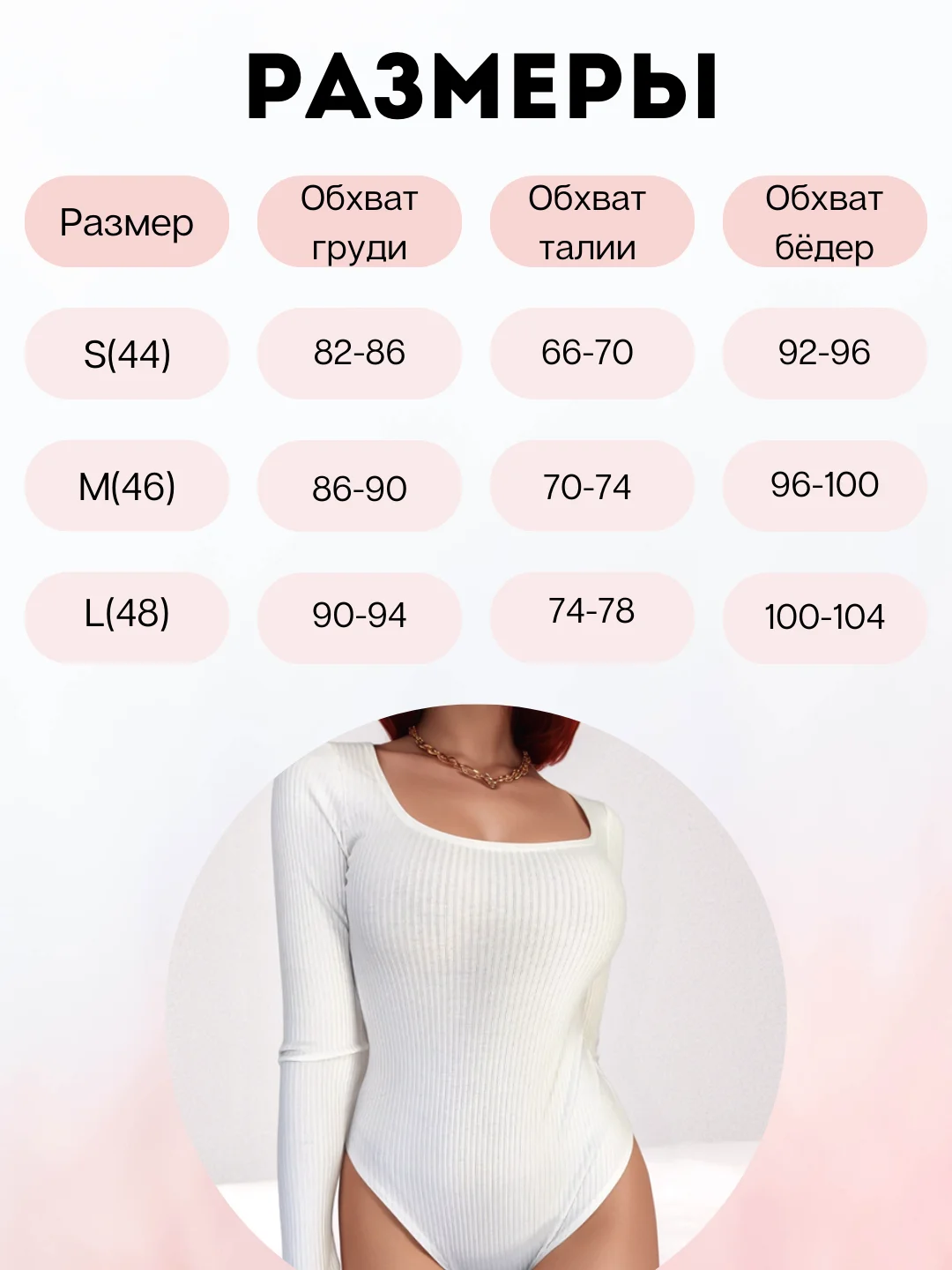 Белый боди женское, утягивающее, боди водолазка с длинным рукавом