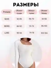 Белый боди женское, утягивающее, боди водолазка с длинным рукавом