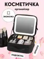 Черный кейс для косметики, профессиональный бьюти кейс