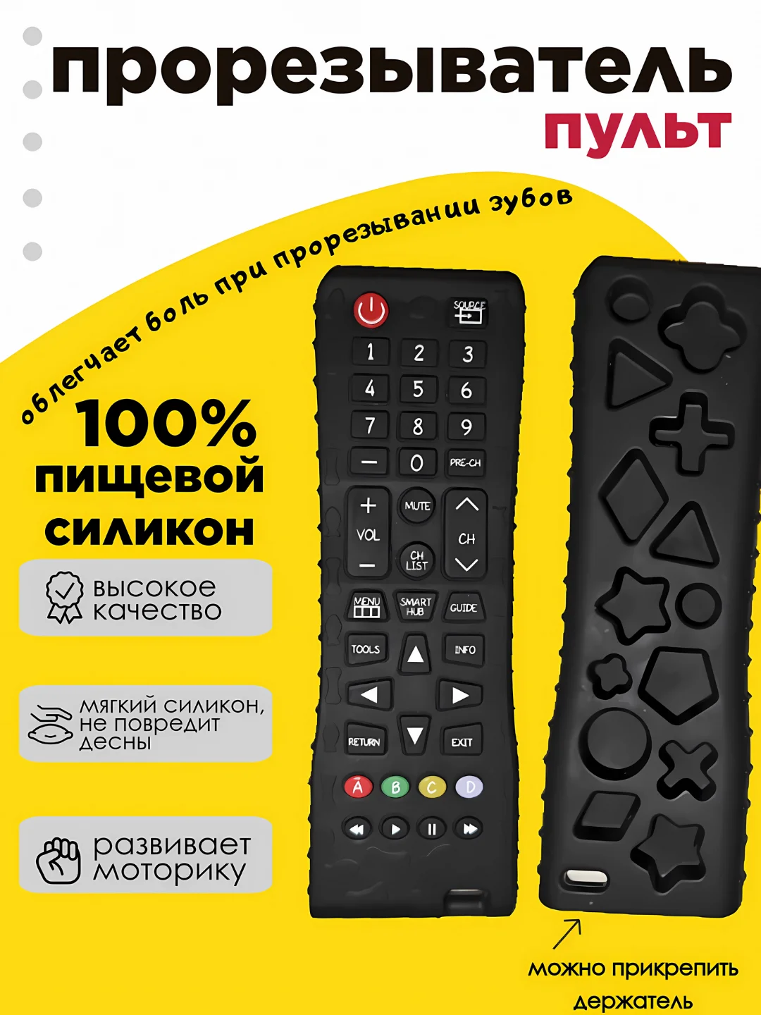 Угольный силиконовый прорезыватель Пульт грызунок для зубов