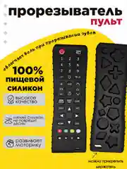 Угольный силиконовый прорезыватель Пульт грызунок для зубов