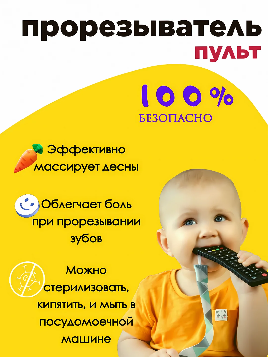 Угольный силиконовый прорезыватель Пульт грызунок для зубов