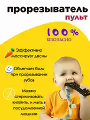 Угольный силиконовый прорезыватель Пульт грызунок для зубов