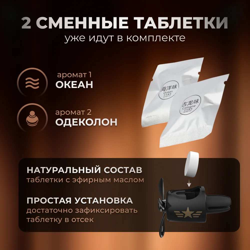 Ароматизатор воздуха для авто "Мишка пилот"