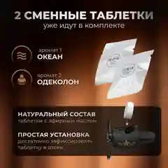 Ароматизатор воздуха для авто "Мишка пилот"