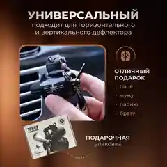 Ароматизатор воздуха для авто "Мишка пилот"
