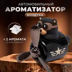 Ароматизатор воздуха для авто "Мишка пилот"