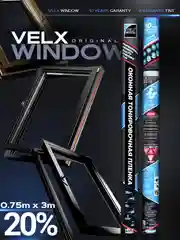 Пленка тонировочная оконная "VELX EUROWIN" 20% Сharcol (0.75м х 3м)