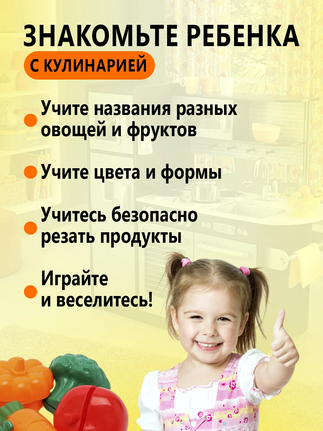 Игрушки "Фрукты и овощи" на липучках/Набор продуктов/Овощи/Фрукты/ПиццаПосуда/Корзина/Торт
