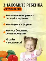 Игрушки "Фрукты и овощи" на липучках/Набор продуктов/Овощи/Фрукты/ПиццаПосуда/Корзина/Торт