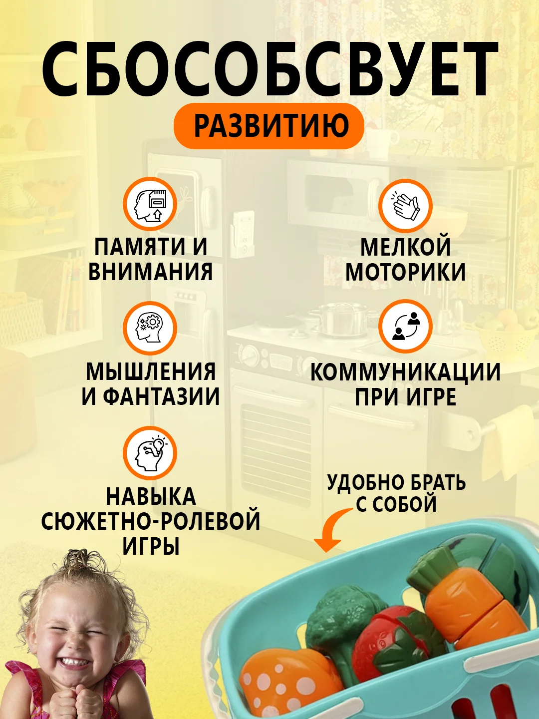 Игрушки "Фрукты и овощи" на липучках/Набор продуктов/Овощи/Фрукты/ПиццаПосуда/Корзина/Торт