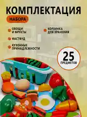 Игрушки "Фрукты и овощи" на липучках/Набор продуктов/Овощи/Фрукты/ПиццаПосуда/Корзина/Торт