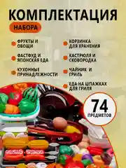 Игрушки "Фрукты и овощи" на липучках/Набор продуктов/Овощи/Фрукты/ПиццаПосуда/Корзина/Торт