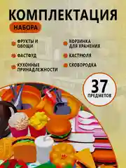Игрушки "Фрукты и овощи" на липучках/Набор продуктов/Овощи/Фрукты/ПиццаПосуда/Корзина/Торт