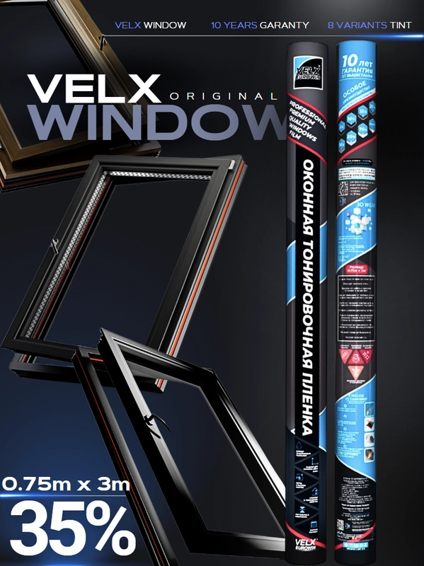 Пленка тонировочная оконная "VELX EUROWIN" 35% Сharcol (0.75м х 3м)