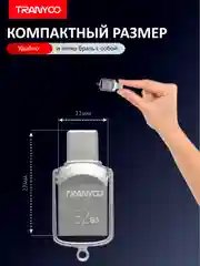 Флешка USB 3.0 / Type-C, высокоскоростная, 8/16/32/64/128 GB, для ПК и телефона