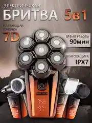 Бритва мужская 5 в 1, водонепроницаемая бритва электрическая для мужчин VGR V-327