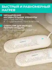 Сушилка для обуви Timberk T-SD40002, 12Вт, белый