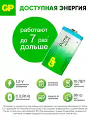 Батарейка GP 14APA21-2CRSWC4 48/192