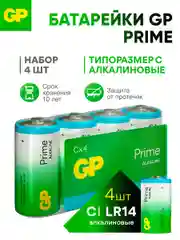 Батарейка GP 14APA21-2CRSWC4 48/192