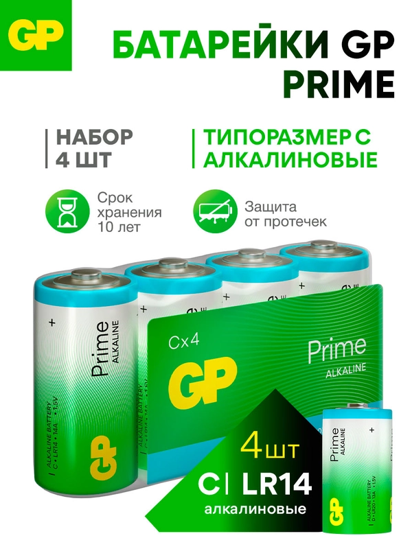 Батарейка GP 14APA21-2CRSWC4 48/192