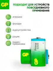 Батарейка GP 14APA21-2CRSWC4 48/192