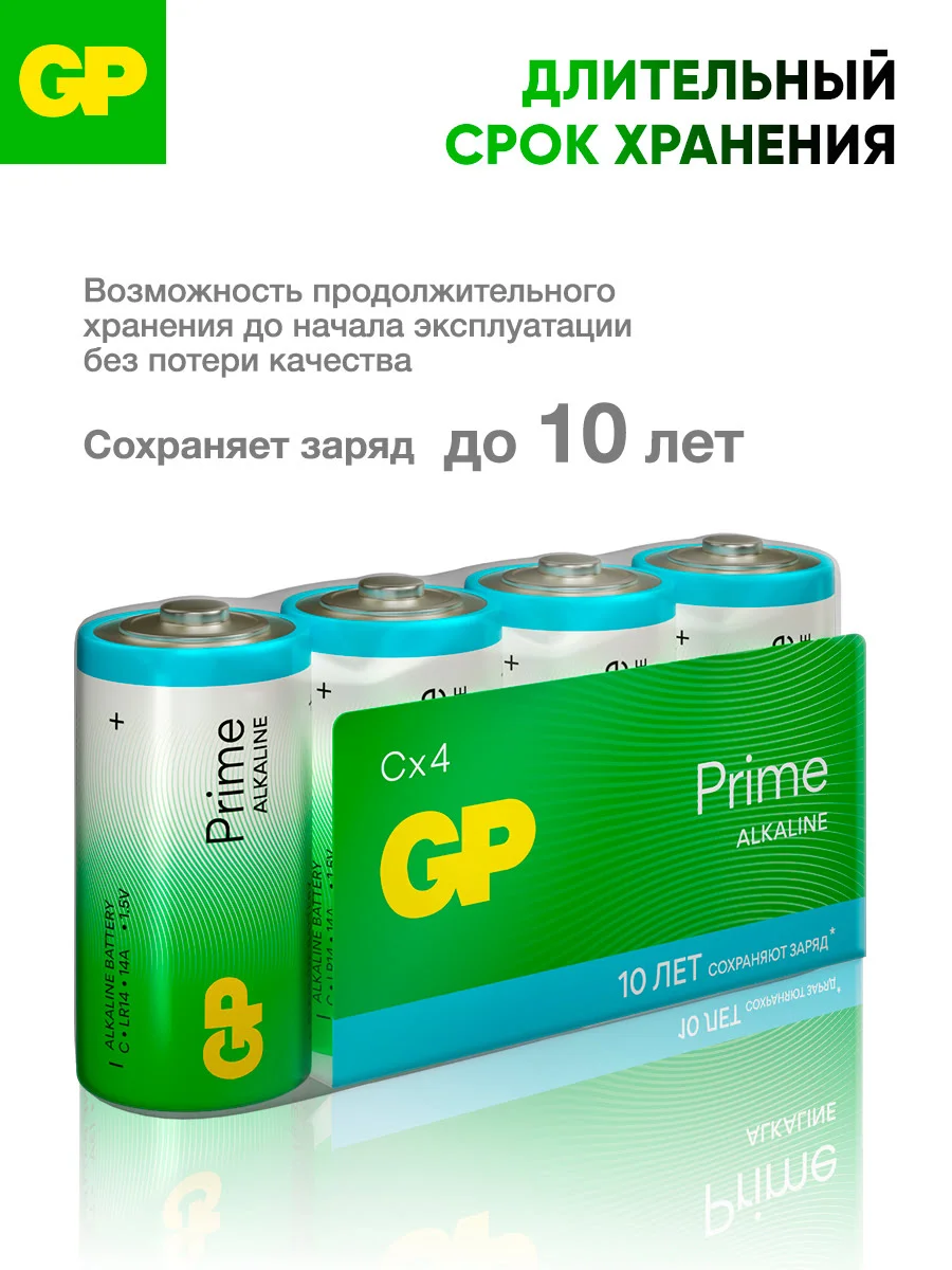 Батарейка GP 14APA21-2CRSWC4 48/192