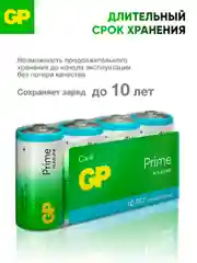 Батарейка GP 14APA21-2CRSWC4 48/192