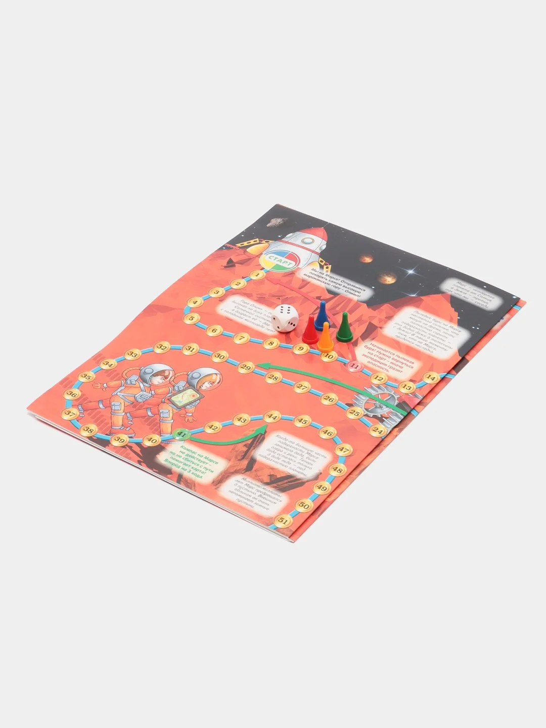 Настольные игры Ходилки для детей Новогодняя Игра + Письмо Деду Морозу, Космос, Солнце