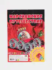Настольные игры Ходилки для детей Новогодняя Игра + Письмо Деду Морозу, Космос, Солнце