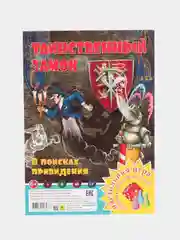 Настольные игры Ходилки для детей Новогодняя Игра + Письмо Деду Морозу, Космос, Солнце