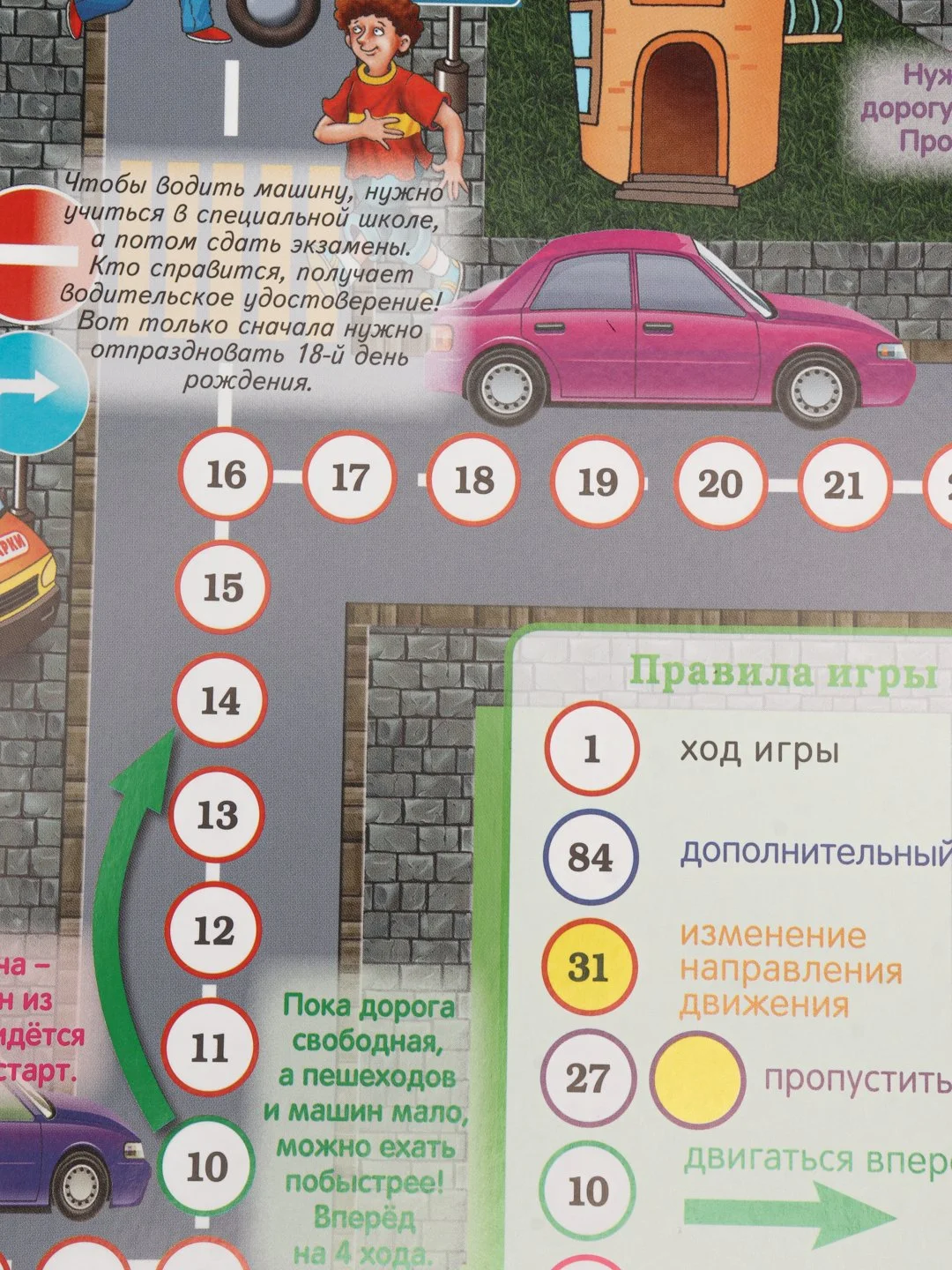 Настольные игры Ходилки для детей Новогодняя Игра + Письмо Деду Морозу, Космос, Солнце