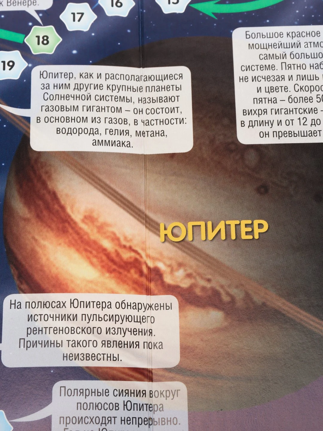 Настольные игры Ходилки для детей Новогодняя Игра + Письмо Деду Морозу, Космос, Солнце