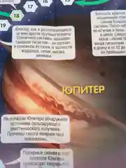 Настольные игры Ходилки для детей Новогодняя Игра + Письмо Деду Морозу, Космос, Солнце