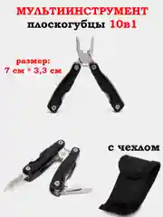 Черный мультитул плоскогубцы, мультиинструмент, набор шестигранников, отвертка,брелок