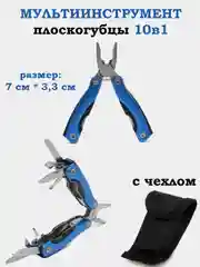 Лазурный мультитул плоскогубцы, мультиинструмент, набор шестигранников, отвертка,брелок