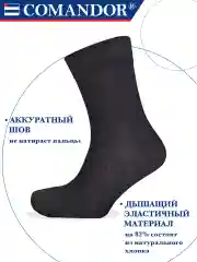 Черный высокие носки набор хлопок 10 пар