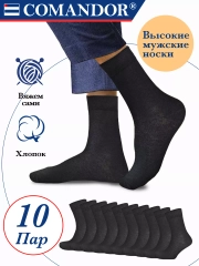 Высокие носки набор хлопок 10 пар