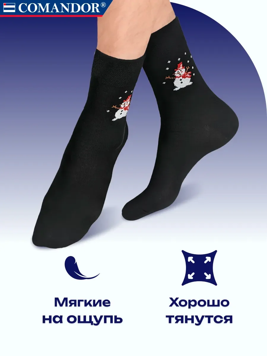 Черный носки новогодние