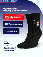 Черный носки новогодние