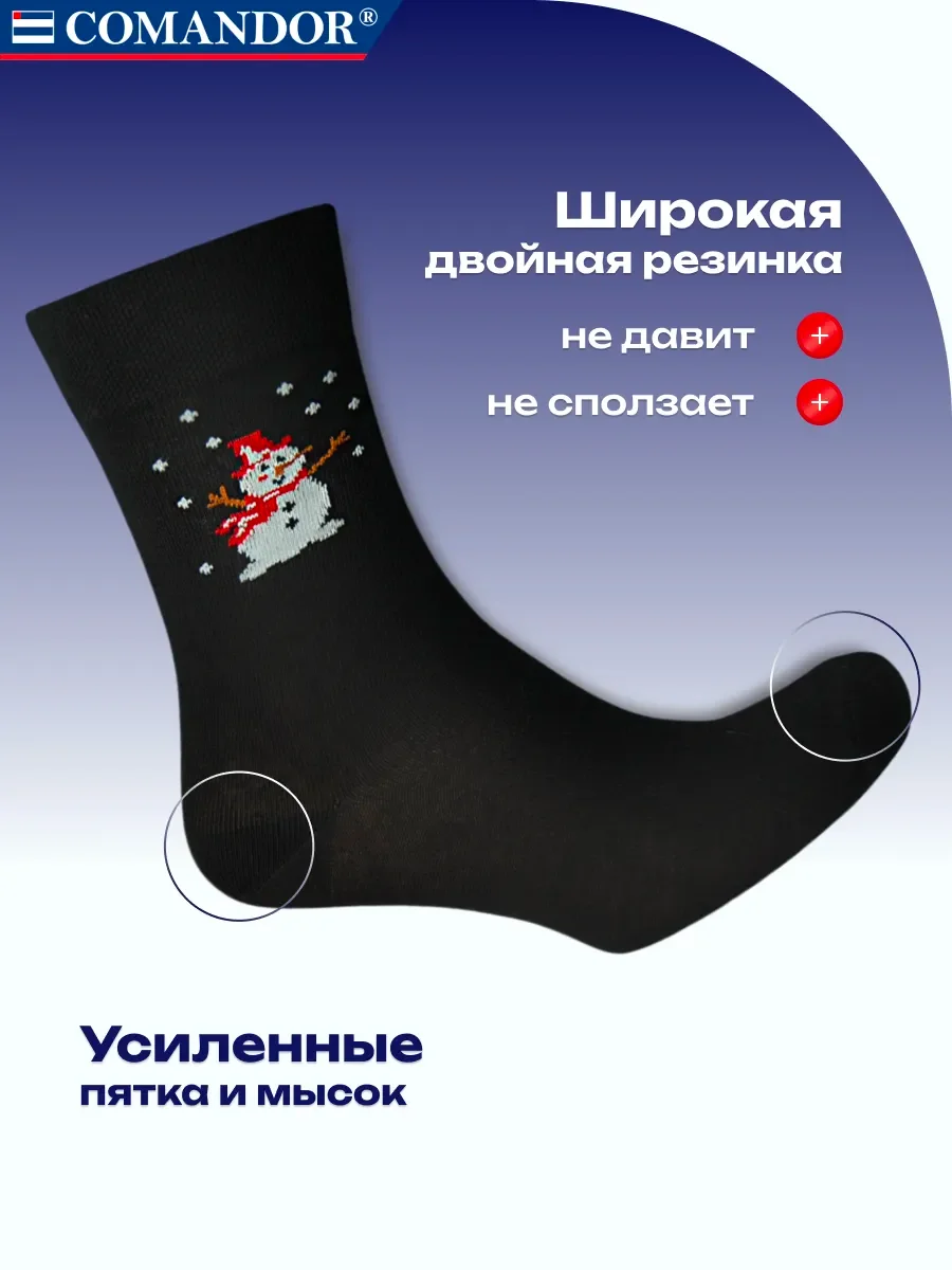 Черный носки новогодние