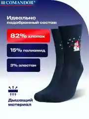 Темно-синий носки новогодние