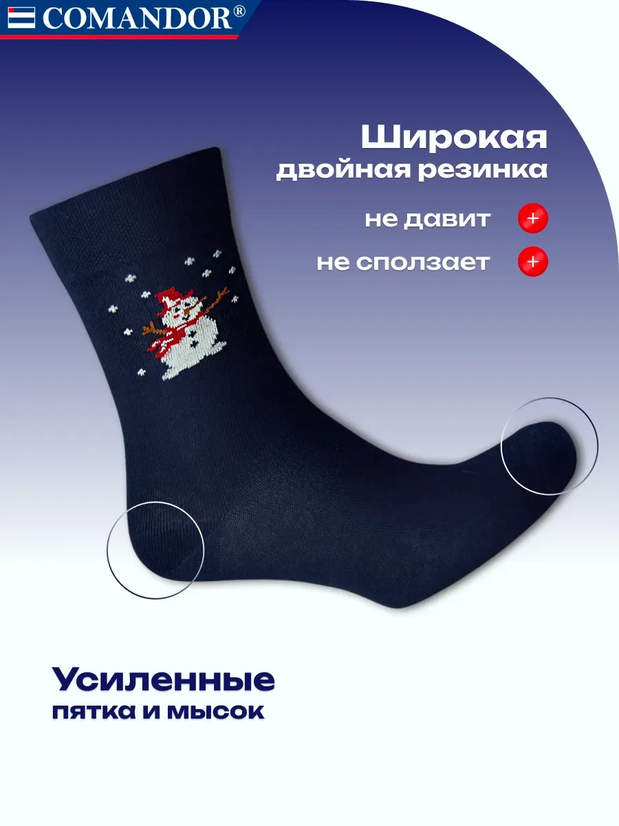 Темно-синий носки новогодние