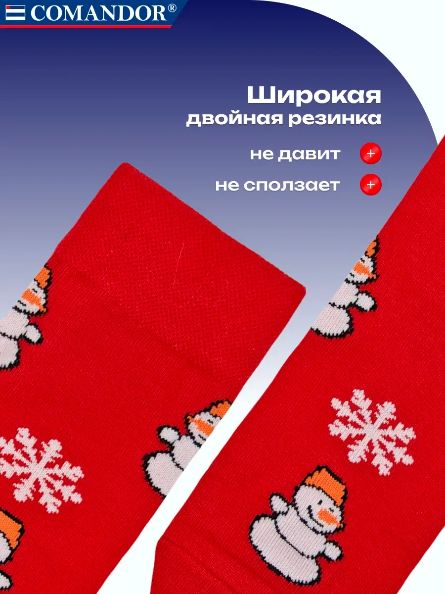 Красный носки новогодние