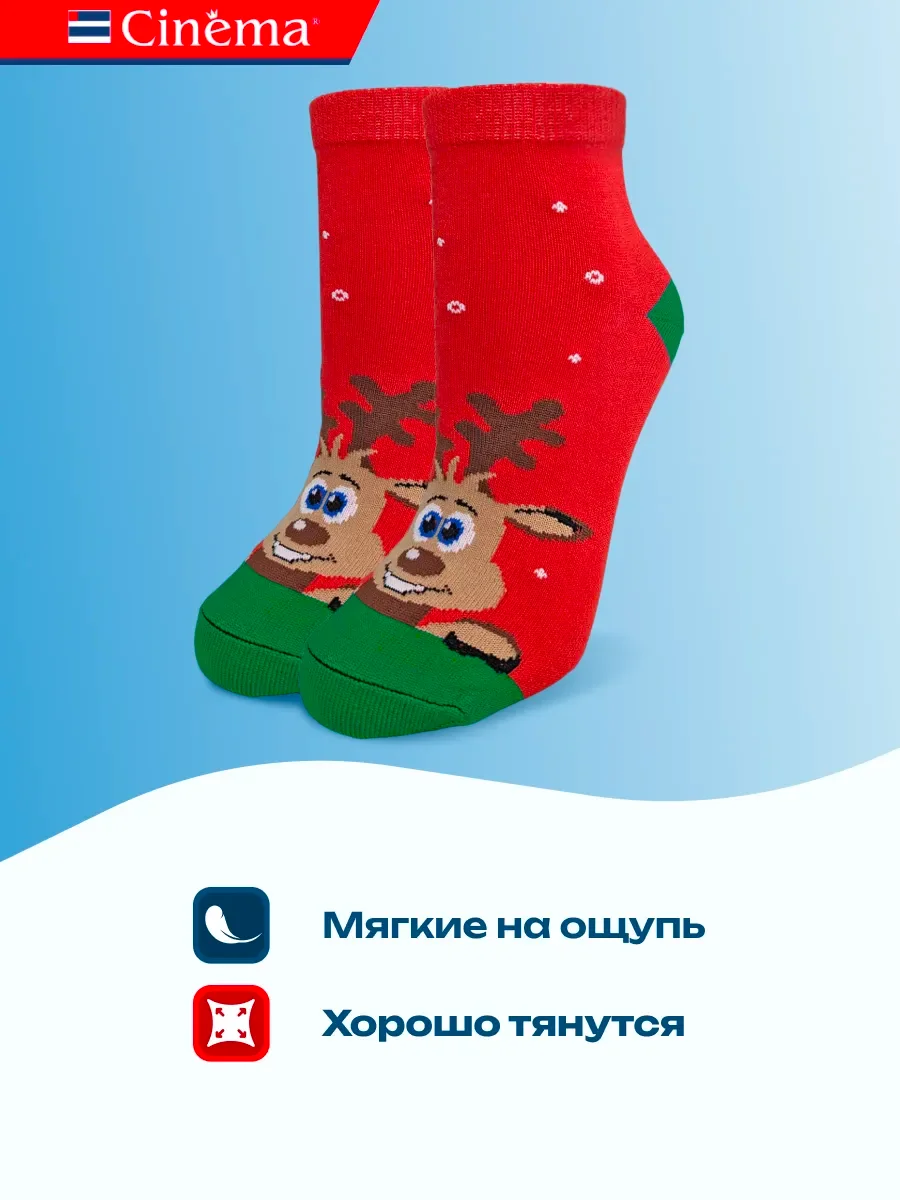 Красный носки новогодние набор 2 пары