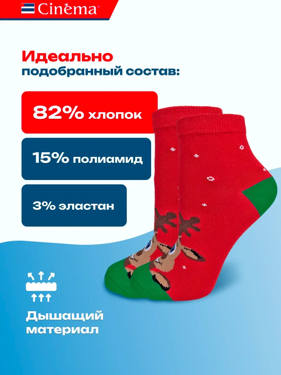 Красный носки новогодние набор 2 пары