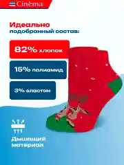 Красный носки новогодние набор 2 пары